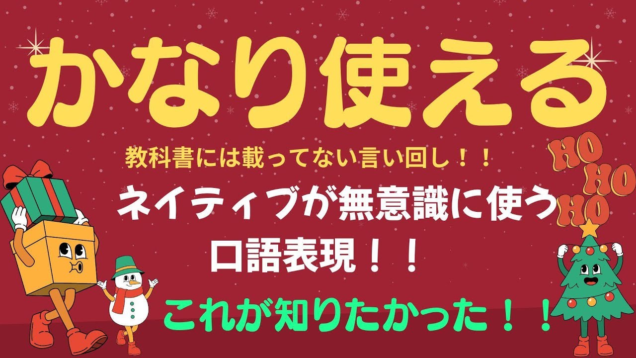 【ひたすらシリーズ #5】口語フレーズ編