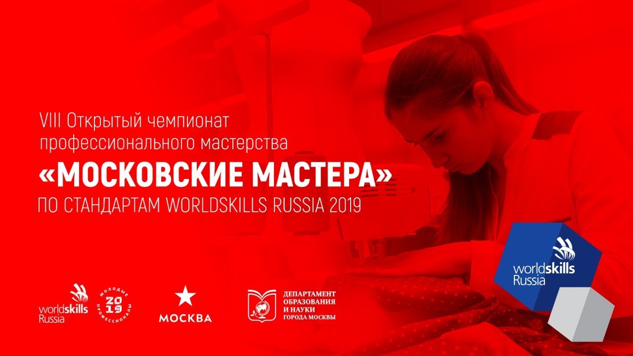 Квалификационный отбор. Дошкольное воспитание. R4J. 09.10.19. 2. ИСПО им К.Д. Ушинского ГАОУ ВО МГПУ