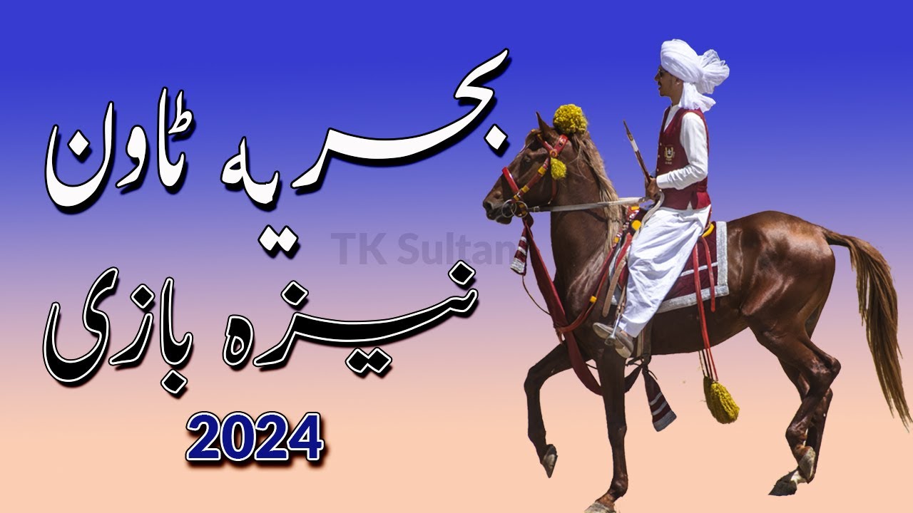 Bahria Town Nezabazi ( Tent Pegging) Islamabad 2024