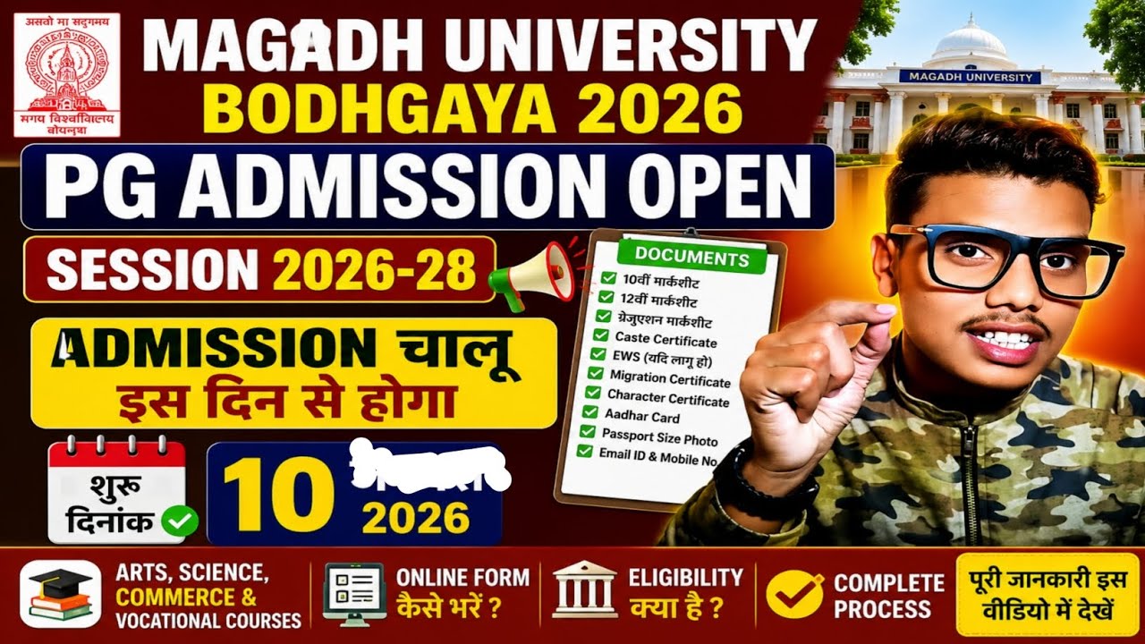 Magadh University PG Admission 2026 | Admission Start Date Out? Documents Required | Session 2026-28