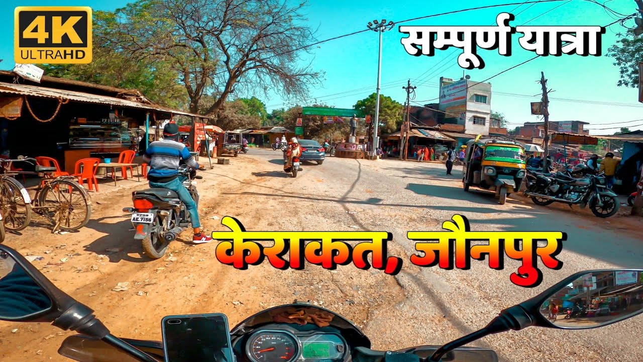 Kerakat Jaunpur | Kerakat Market |Kerakat Tehsil Of Jaunpur, Uttar Pradesh |By ANISH VERMA #kerakat