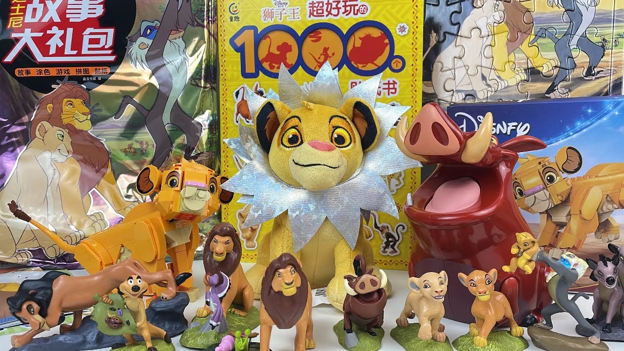 10 Minutes Unboxing and Review of Disney Lion King Toys Goods Collection Unboxing ASMR