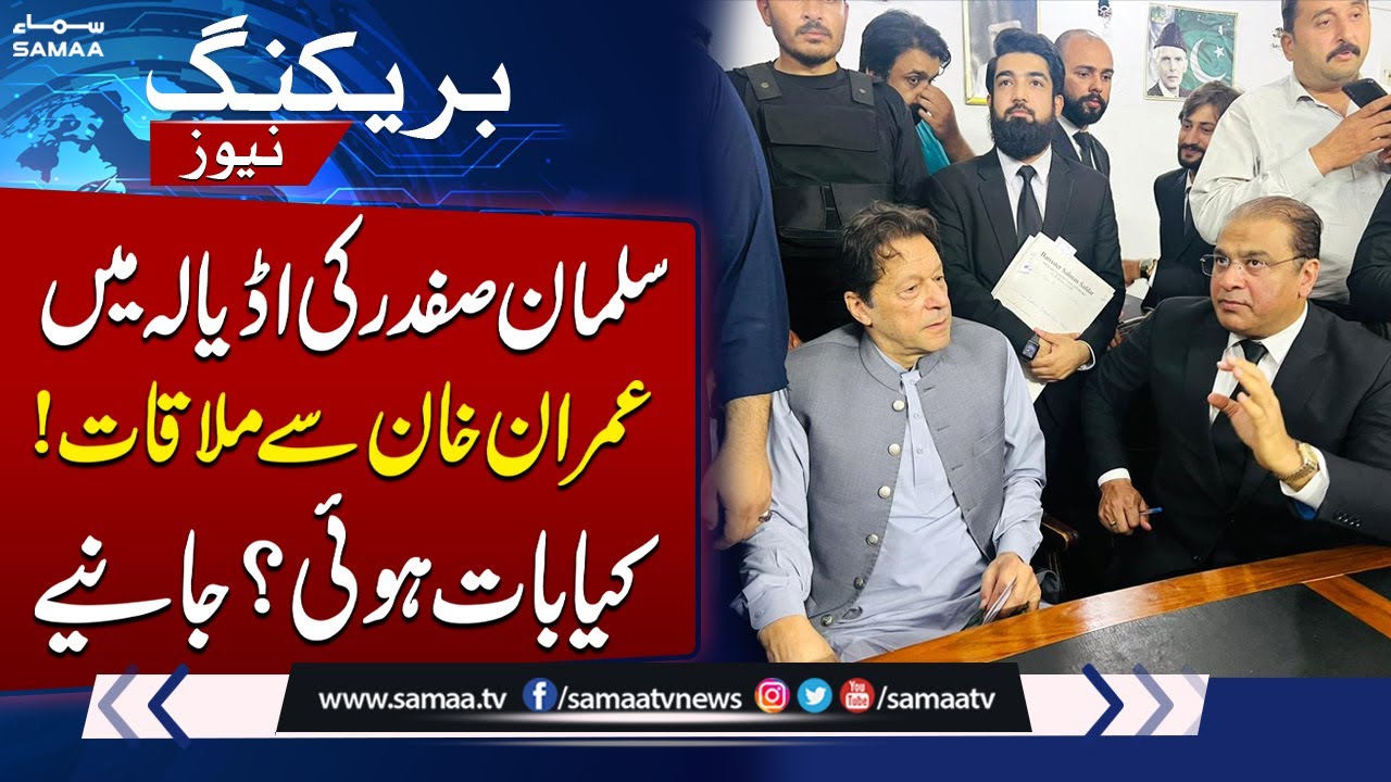 SC-ordered jail visit: Salman Safdar meets Imran Khan in Adiala Jail | Full Details Inside | SAMAA