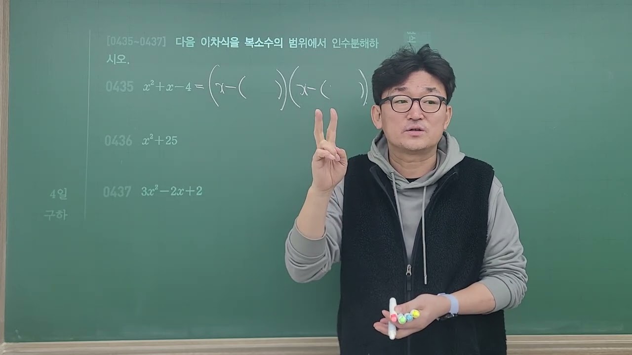 공통수학1 (쎈 407~483)2월9일