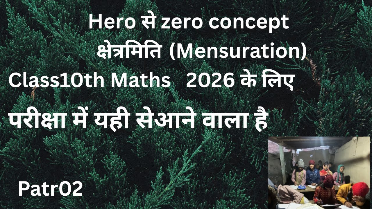 wifi top classes is live class, 10th maths mensuration क्षेत्रमिति