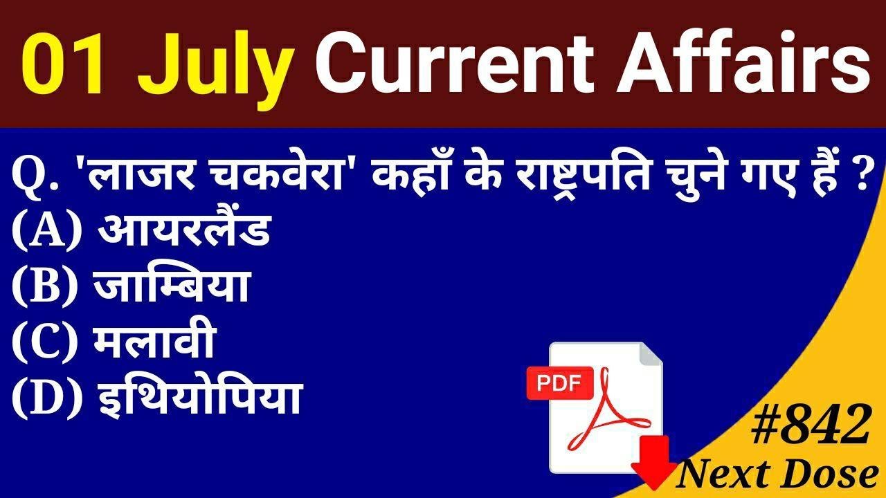 Next Dose #842 | 1 July 2020 Current Affairs | Current Affairs In Hindi | Daily Current Affairs