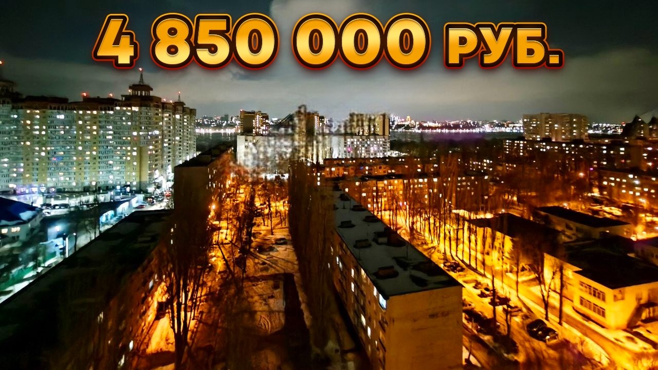 Вот это вид! Воронеж. Двухкомнатная квартира в классной локации! Освобождена!