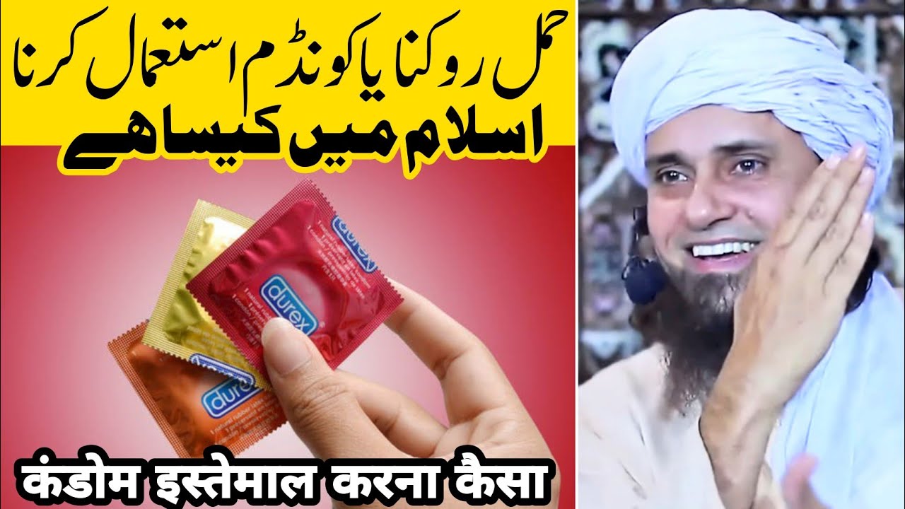 Is Ka Istemal Karna Islam Me Kaisa Hai | Mufti Tariq Masood