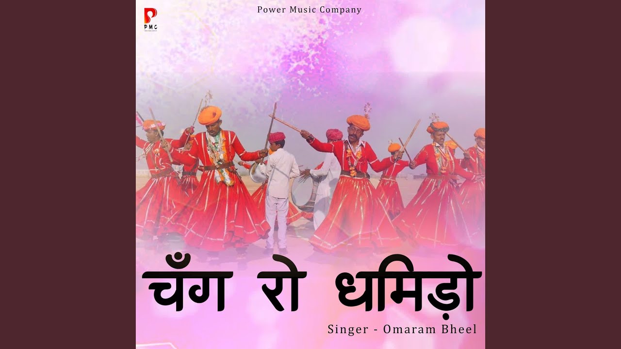 Chanda Teri