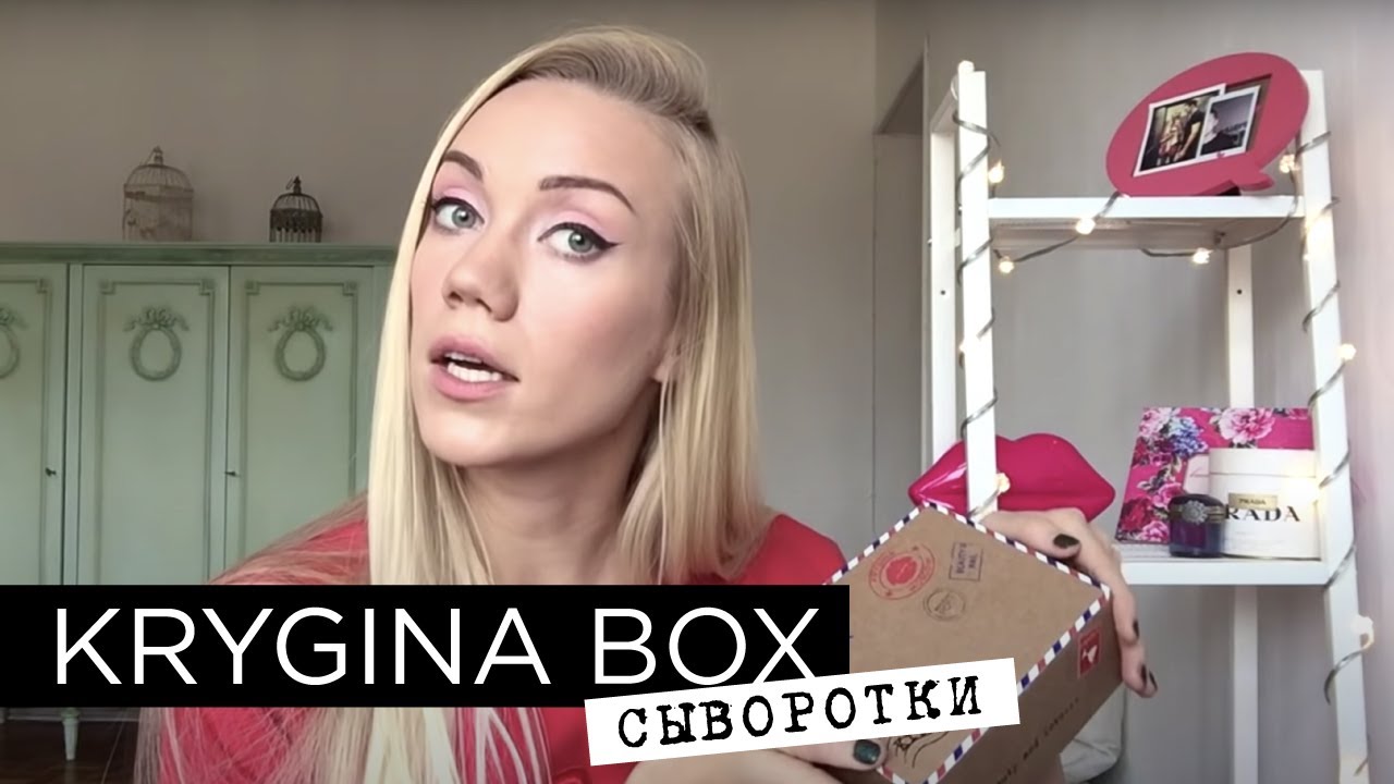 Елена Крыгина Krygina Box №2 