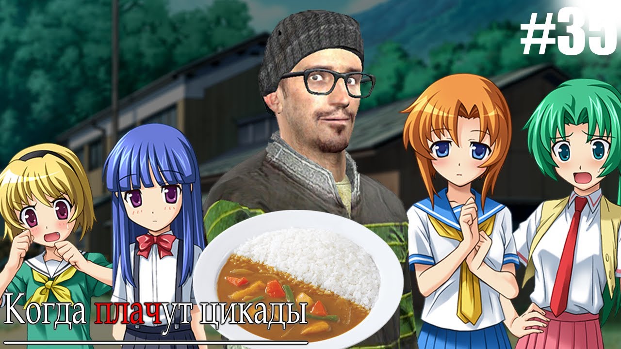 ГОТОВКА ЯПОНСКОГО КАРРИ | Higurashi When They Cry Hou Episode 2 Часть 6