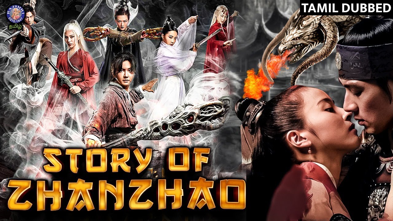 The Story Of Zhanzhao Full Movie in தமிழ் Dubbed | Chinese Martial Arts Action Movie