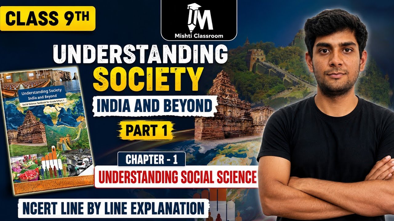 Class 9 Social Science Chapter 1 | Understanding Social Science | NCERT Line by Line Explanation 