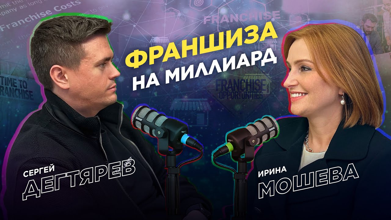 Франшиза vs. филиалы: как выбрать стратегию масштабирования бизнеса в самых разных нишах?