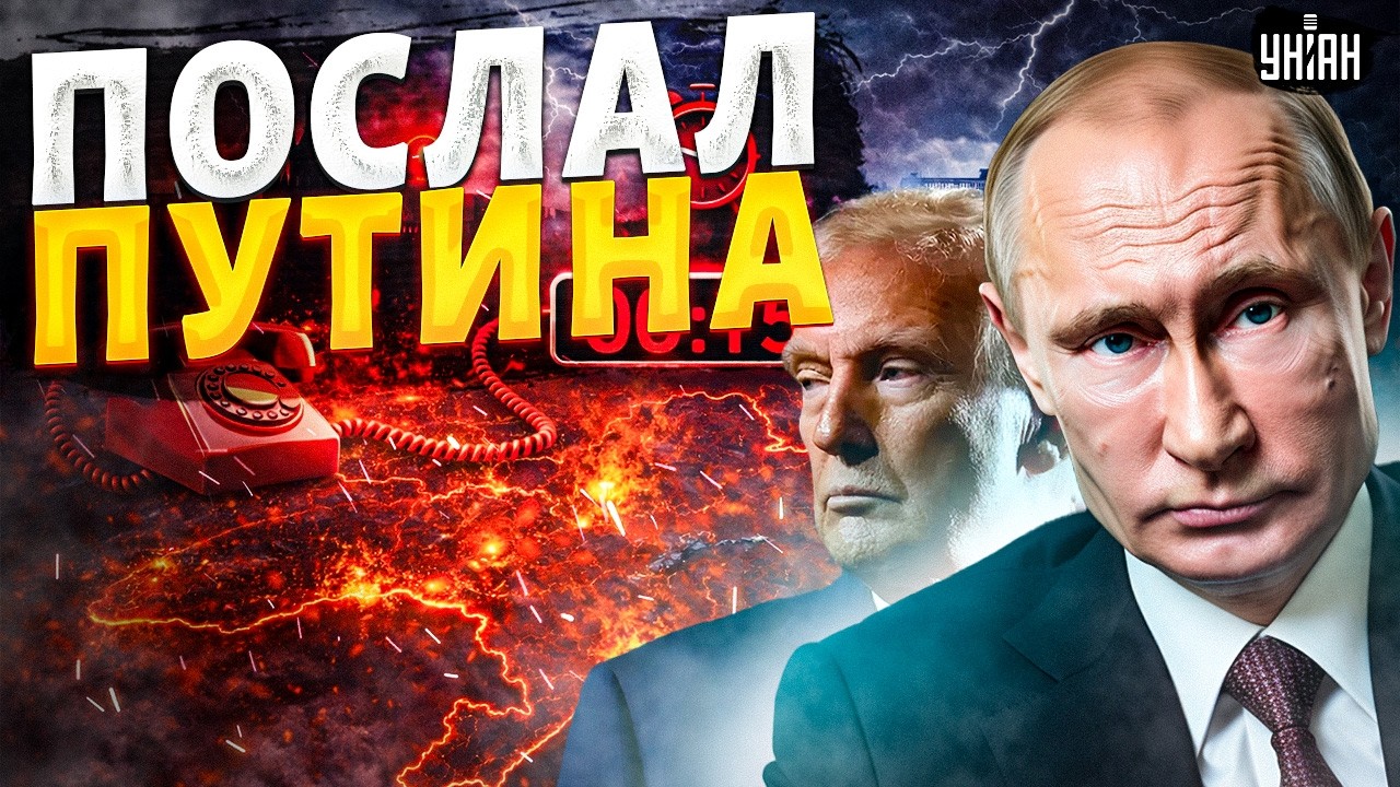 Трамп посоветовал Путину не лезть! Жесткий разговор по Ирану. В Москве напряглись