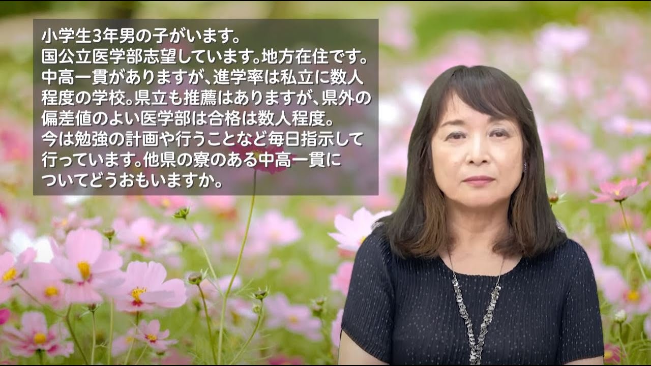 佐藤ママが語る！「他県の寮のある中高一貫について」