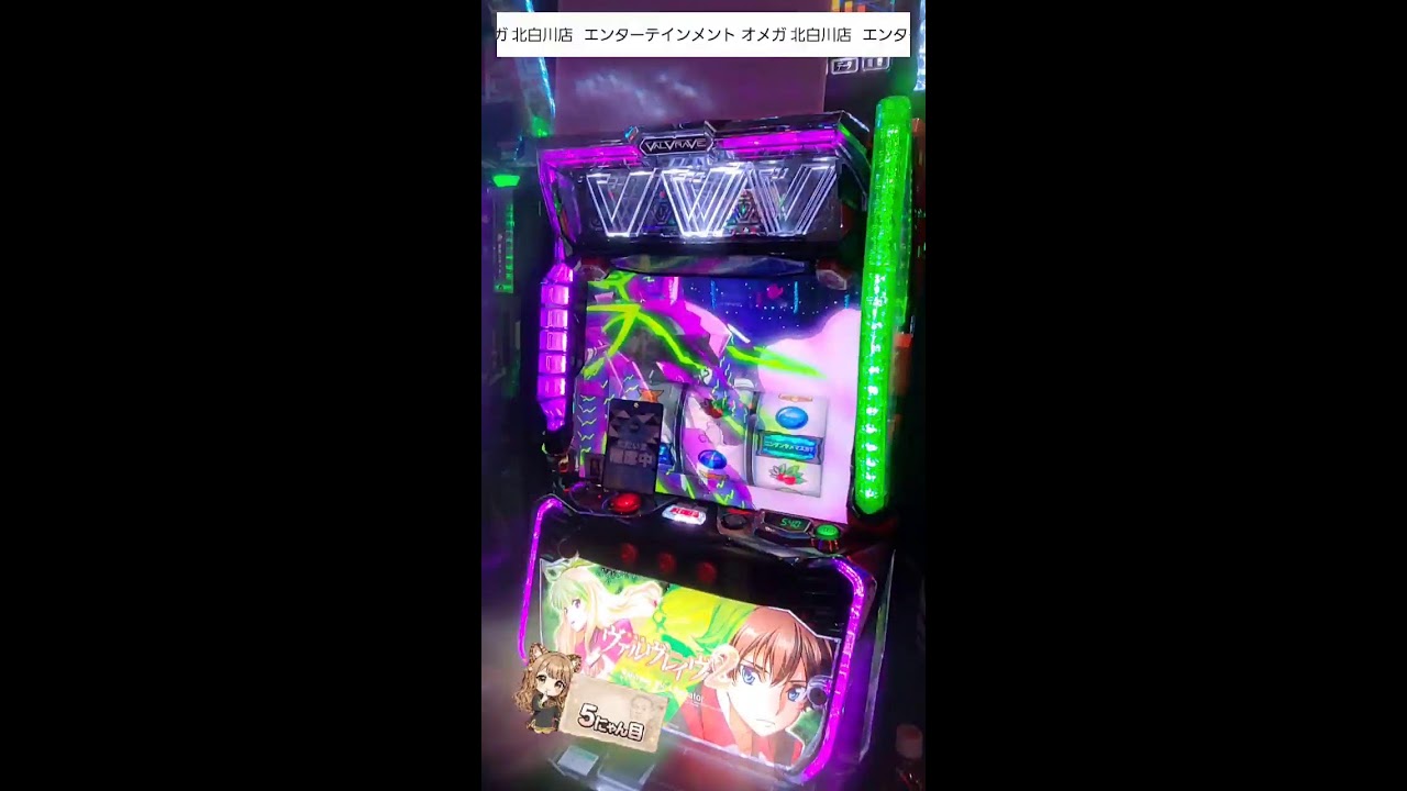 【ヴァルブレイブ2】万枚取るぞ🔥れいれい奮闘日記ライブ配信 エンターテインメントオメガ北白川店