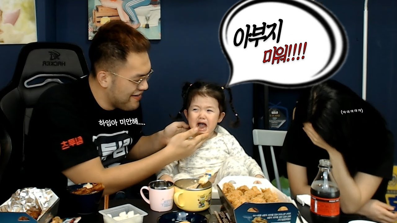 아빠한테 처음으로 혼난 하임이반응🥺
