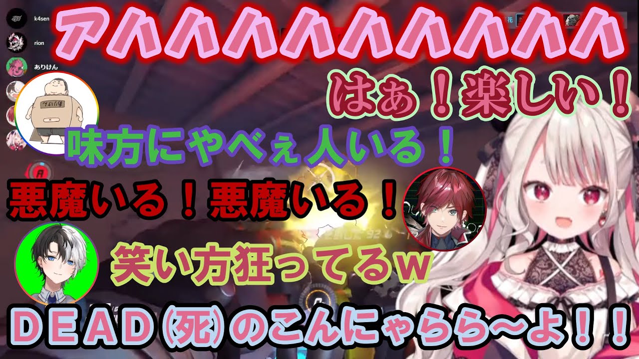 【OverWatch】ＯＷが楽しすぎて悪魔のような笑い方をして味方すら恐怖させる奈羅花【パイドリ/奈羅花,rion,k4sen,かみと,ありけん,ローレン・イロアス/切り抜き】