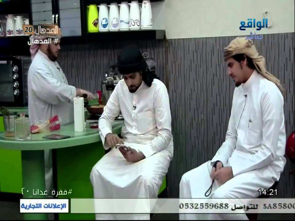 فقرة غدانا الحلقة 20 - الجزء 1 - المدهال