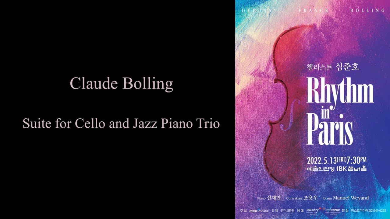 [Live] BOLLING Suite for Cello and Jazz Piano Trio #심준호 #조용우 #ManuelWeyand #신재민