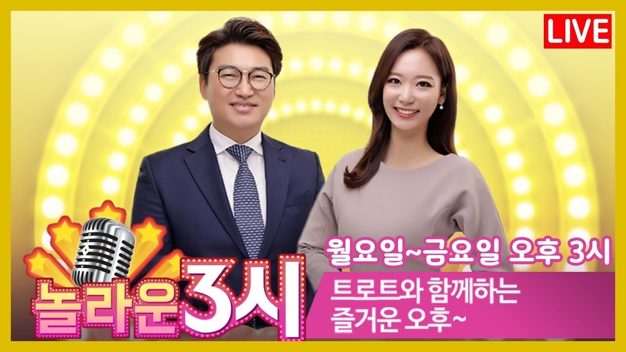 [광주보라] 꿀성대 노래대결!  : 놀라운 3시 (수) 보이는 라디오 2026.3.11 광주mbc라디오