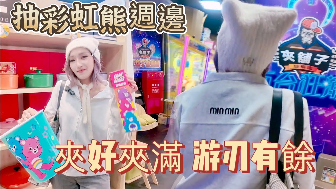 開玩［台南］夾鋪子 首次來店游刃有餘 回覆觀眾留言 