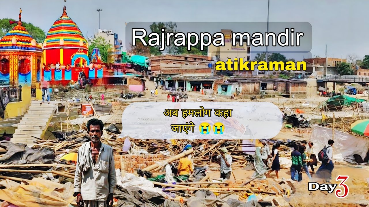 Rajrappa mandir atikraman day 3 ! Bura hua haal pani v nahi mil pa rahi hai sradhaluo ko...🤫