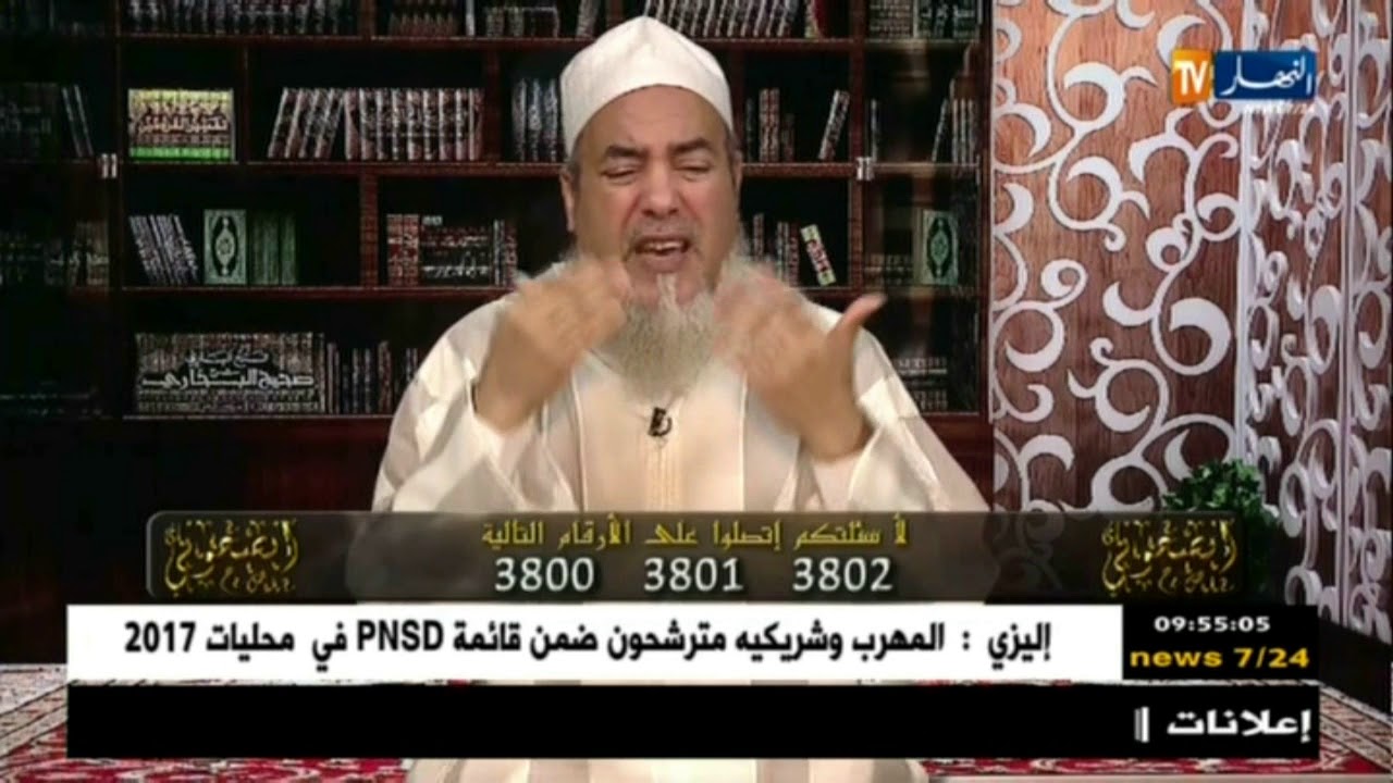 الشيخ شمس الدين يفتي : أطعمك الله و سقاك ... لا قضاء عليك  !!!