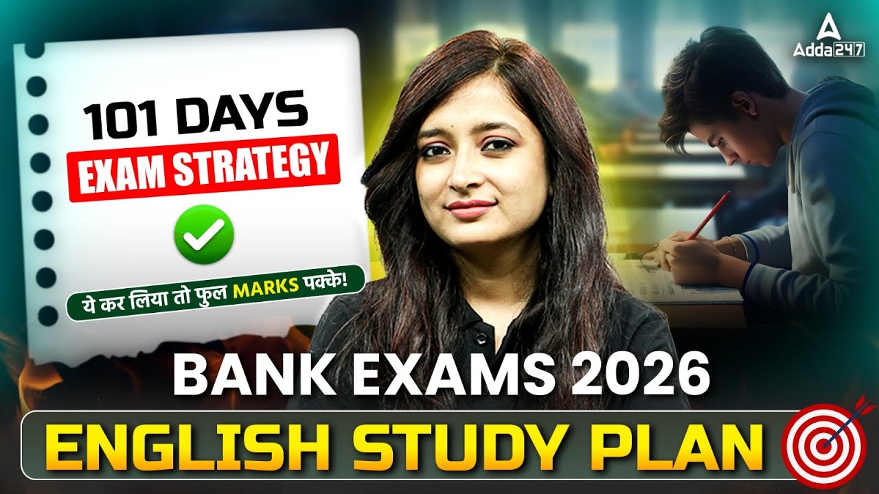 How to Prepare English for Bank Exams 2026 | Complete Study Plan & Strategy | By Kinjal Ma'am