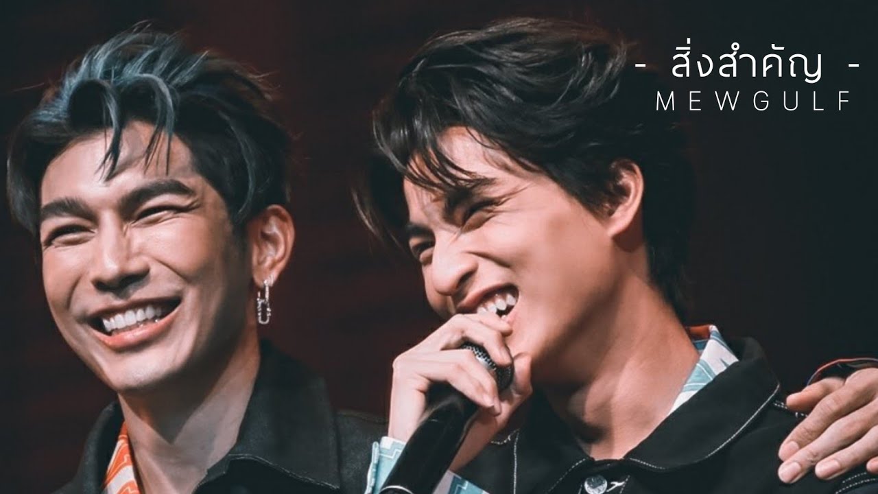 สิ่งสำคัญ - มิวกลัฟ [OPV] | THE MOON