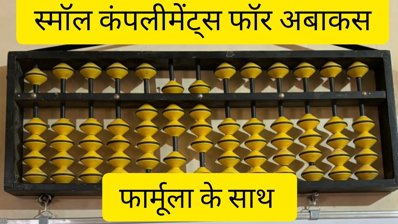 Compliments of abacus