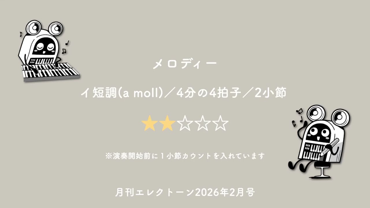 2026年2月号／第3問