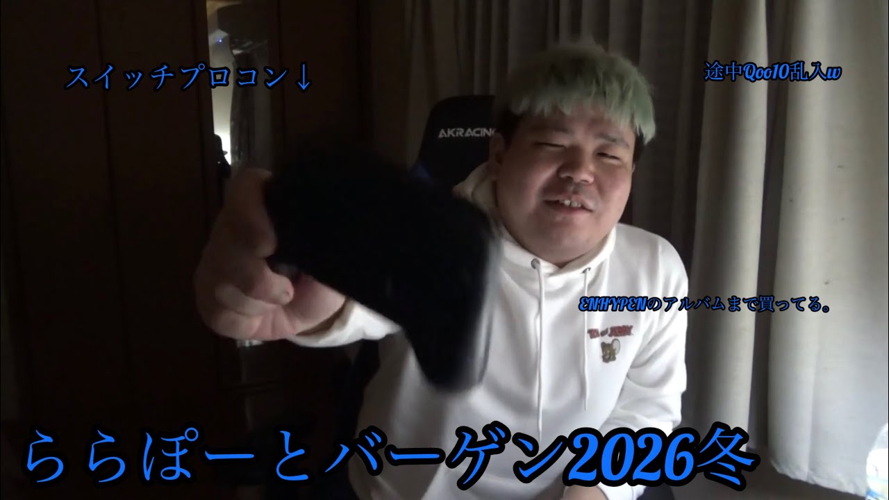 【購入品紹介】今年のららぽーとの冬バーゲンで購入したものです。