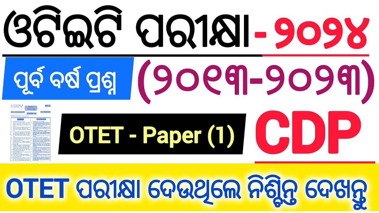 OTET EXAM 2024 | CDP ALL PYQ IN ONE VIDEO | OTET PAPER 1 2013-2023 ALL PYQ IN SINGLE VIDEO