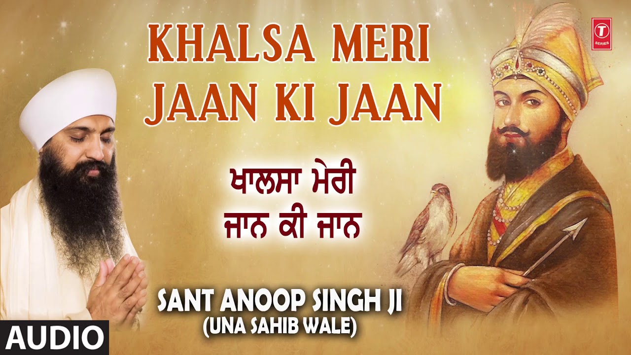 KHALSA MERI JAAN KI JAAN | SHABAD GURBANI | SANT ANOOP SINGH JI