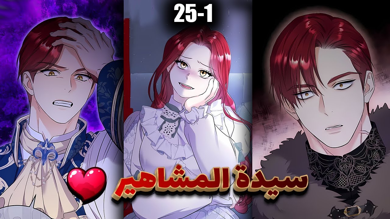 اكبر امراة مشهورة و ناجحة💃❤️‍🔥 انتقلت الى جسد فتاة سمينة و قبيحة 😱💔