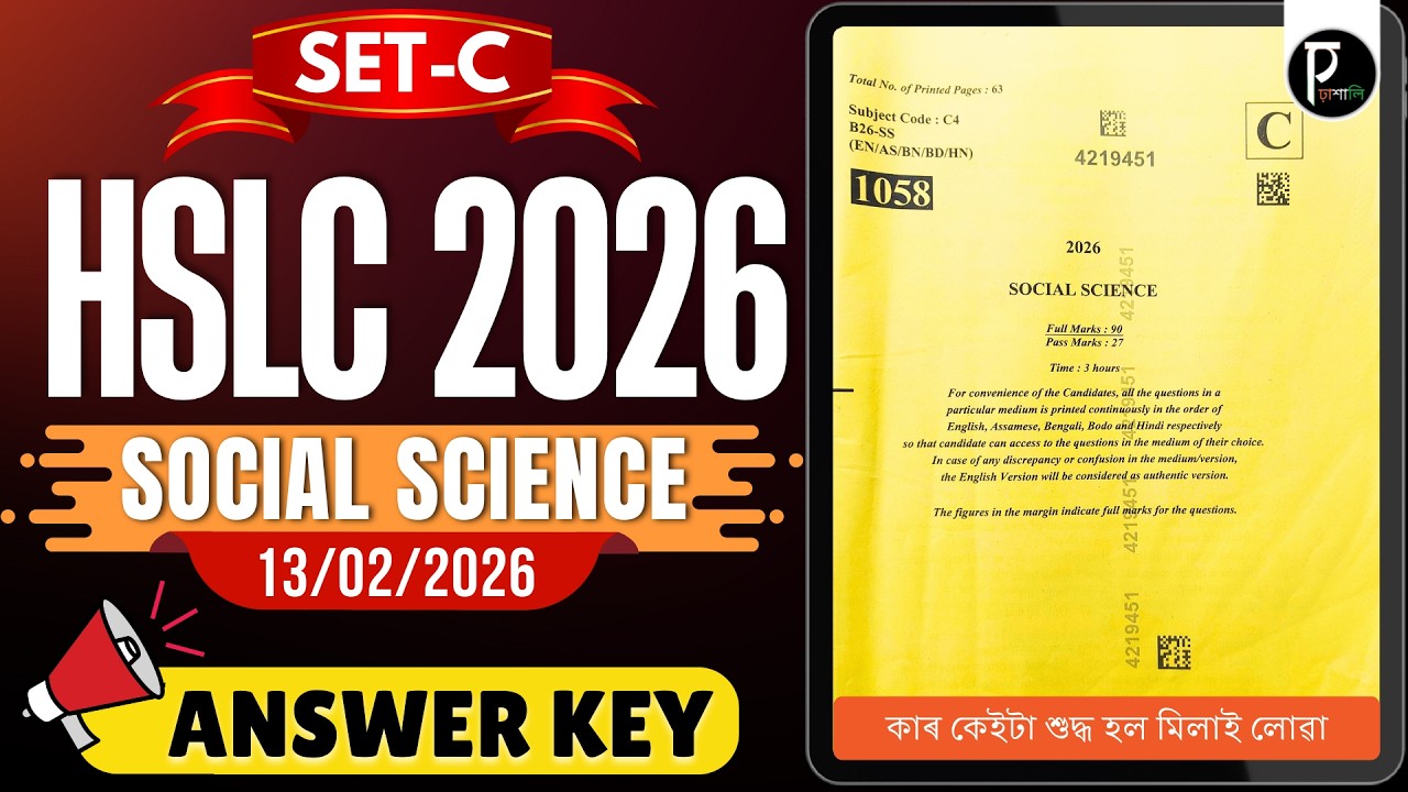 HSLC 2026 Social Science Question Paper Solved | Set-C | HSLC 2026 Social science Answer Key