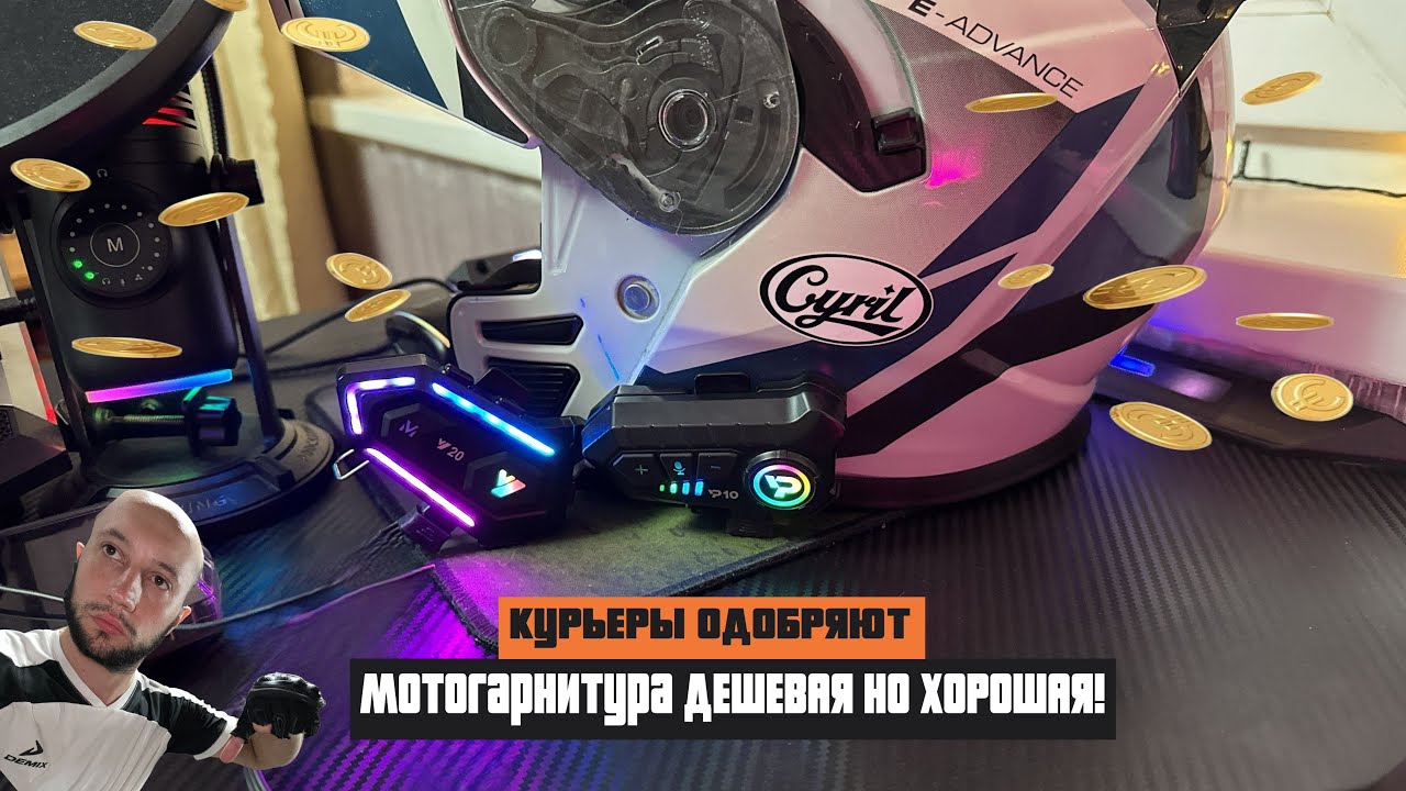 Мотогарнитура Kebidumei – топ за свои деньги! Курьеры одобряют