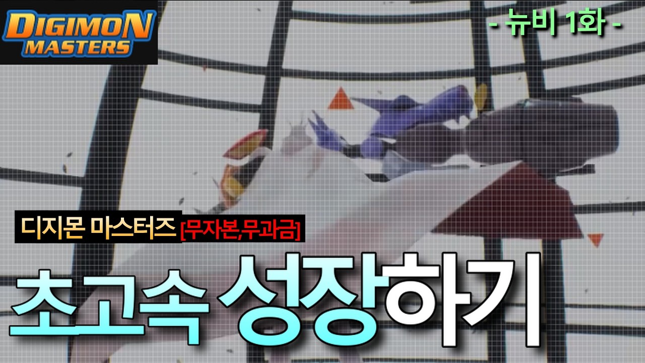 디마 무자본,무과금으로 1부터 빠르게 육성 해보자!  ㅣ 디마 LIVE ! 🔴  [224#]