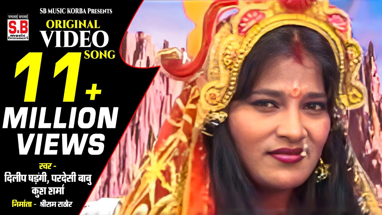 धेनुवा भगत भाग २ कथा २ | दिलीप षड़ंगी परदेसी बाबु कुश शर्मा | Mai Ke Sewa Pachra | Cg Jas Geet | SB
