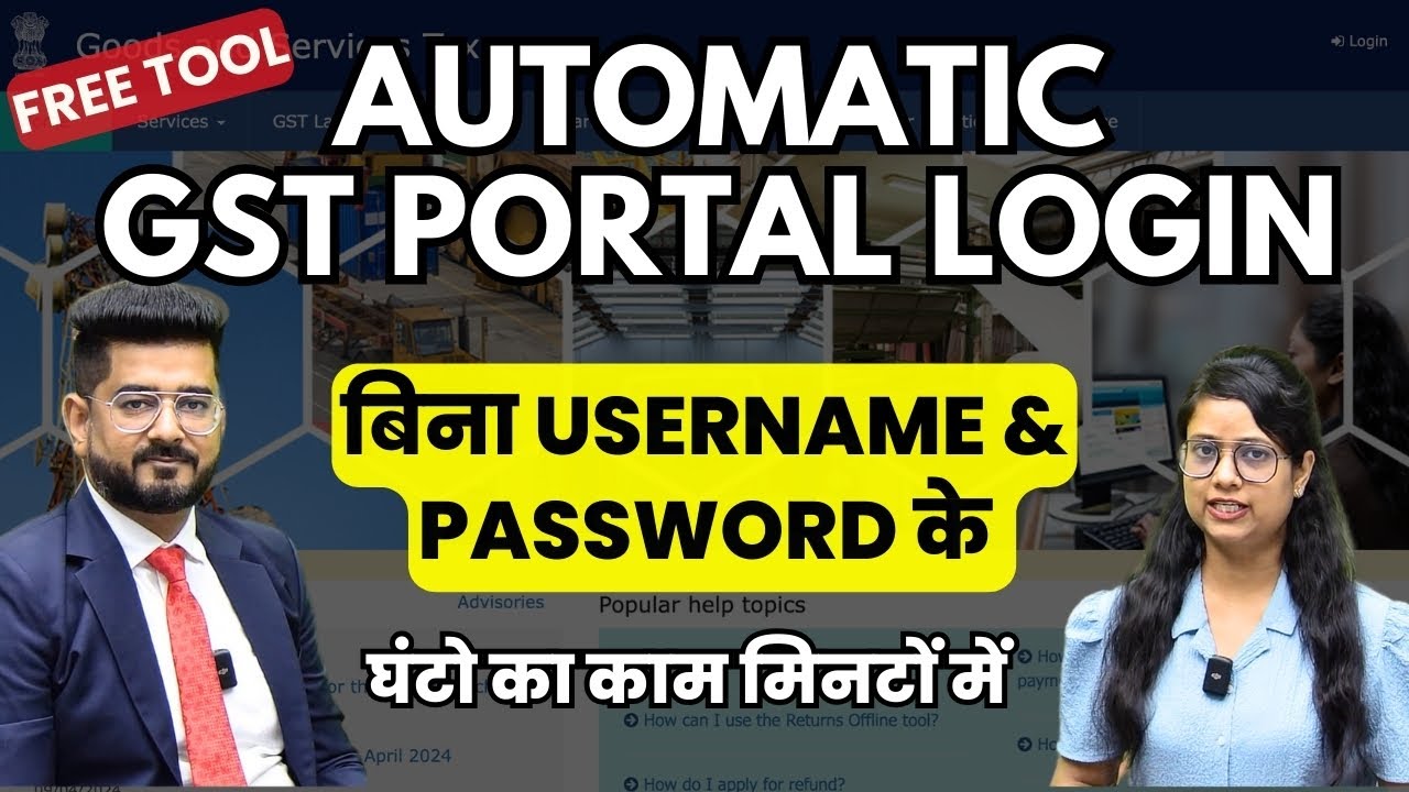 Login on GST Portal without username & password | GST portal Automatic login free Tool
