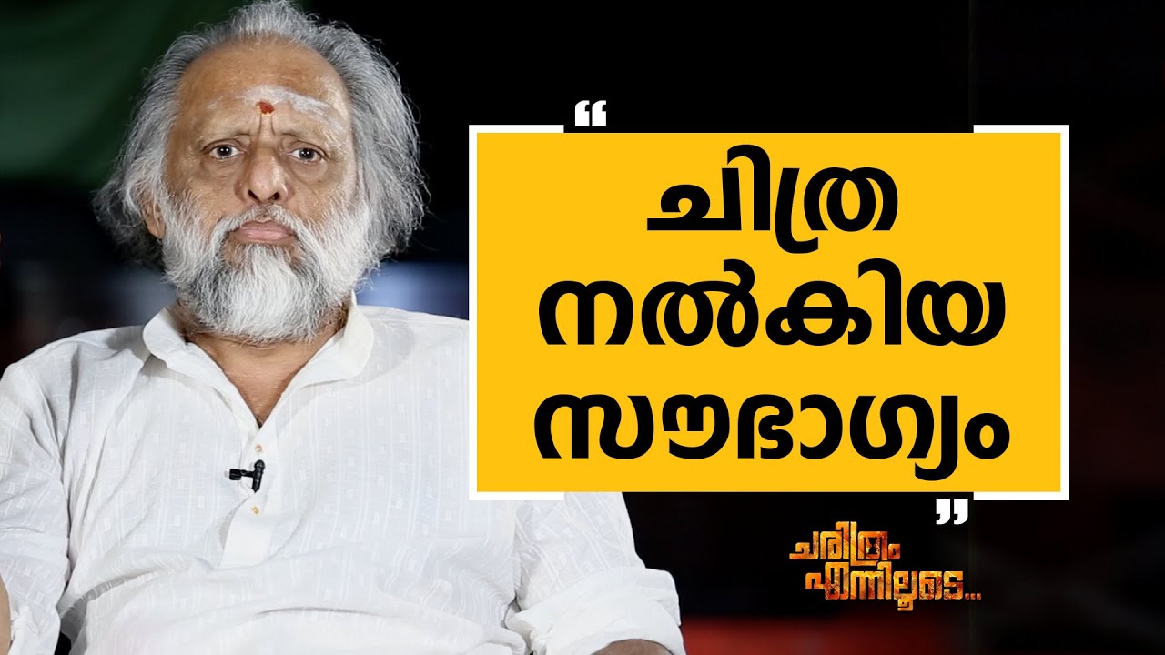 Kaithapram Damodaran Namboothiri 15 | Charithram Enniloode 2292 | Safari TV