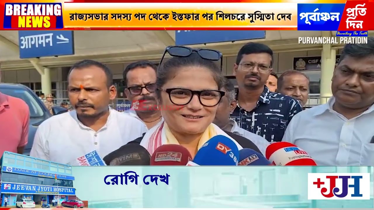 Sushmita Dev in Silchar After Quitting Trinamool Congress.