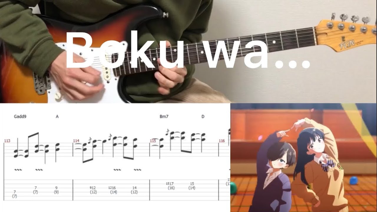 Atarayo - 「僕は...」Boku wa... (guitar cover with tabs & chords)r