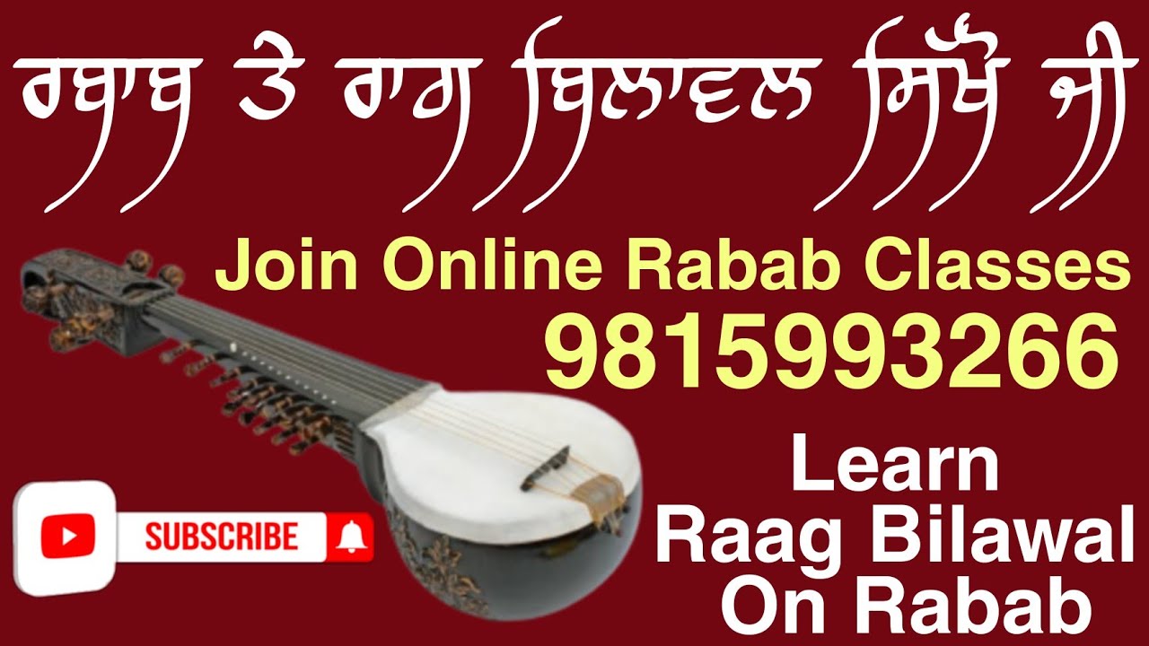 Learn Raag Bilawal Shabad On Traditional Instrument Rabab - Join Online Rabab Classes (9815993266)