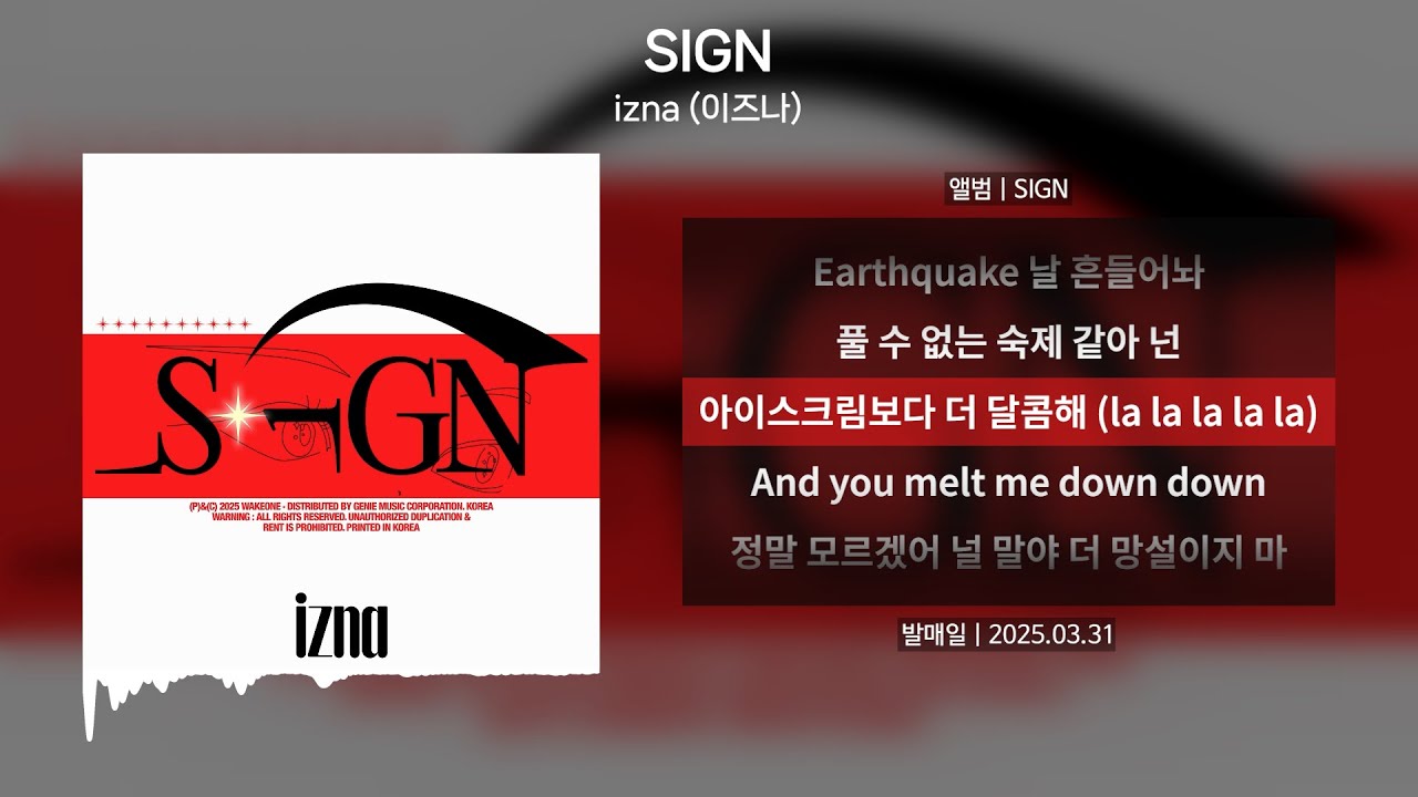 izna (이즈나) - SIGN(싸인) [가사 | Lyrics]