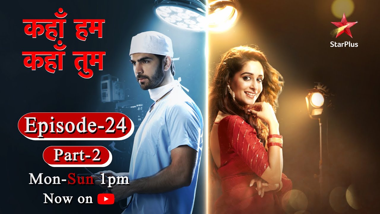 Kahaan Hum Kahaan Tum | कहाँ हम कहाँ तुम |Episode 24- Part 2
