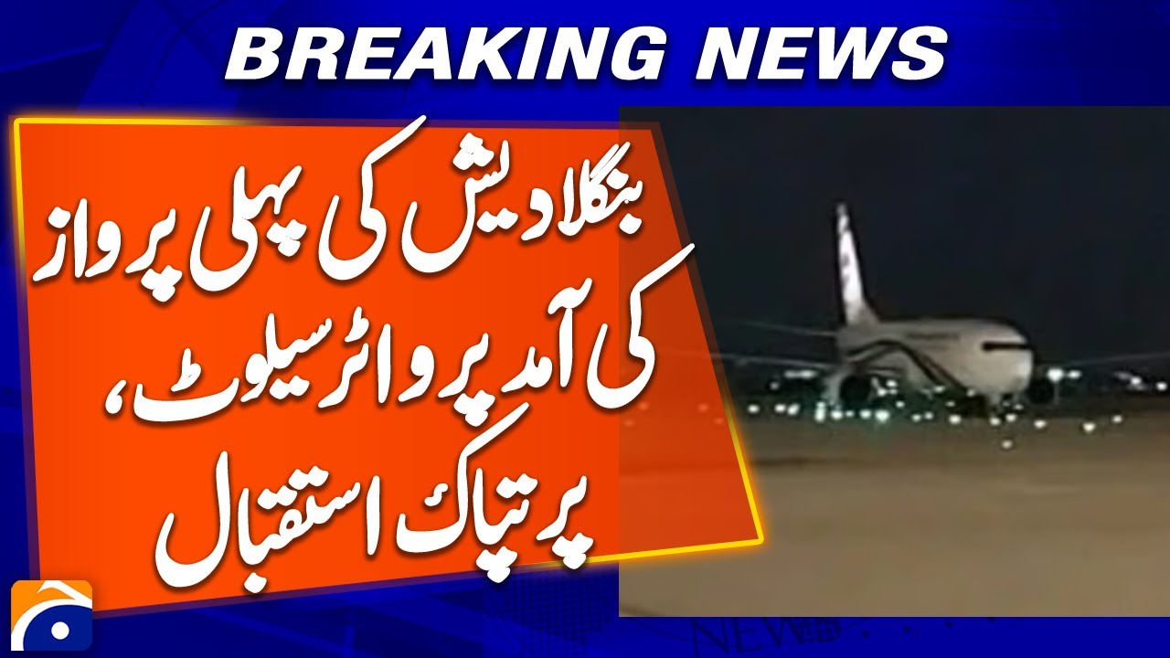 Water Salute for First Bangladesh Flight at Karachi Airport - Warm Welcome - Breaking News - GeoNews