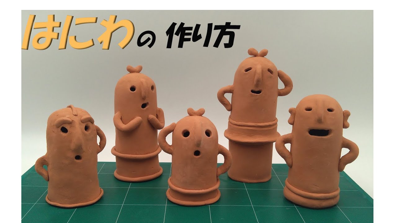 紙ねんどで簡単！はにわの作り方【工作】